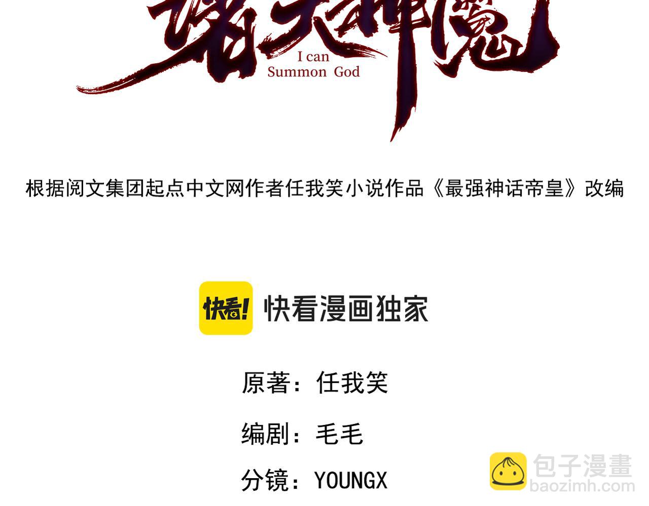 第105话 南海龙王(1/4)-第105话