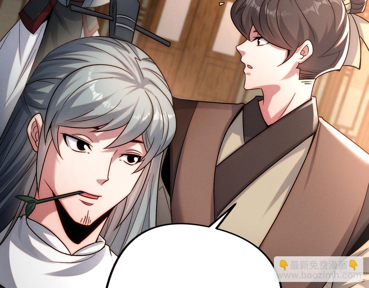 第105话 南海龙王(1/4)-第105话