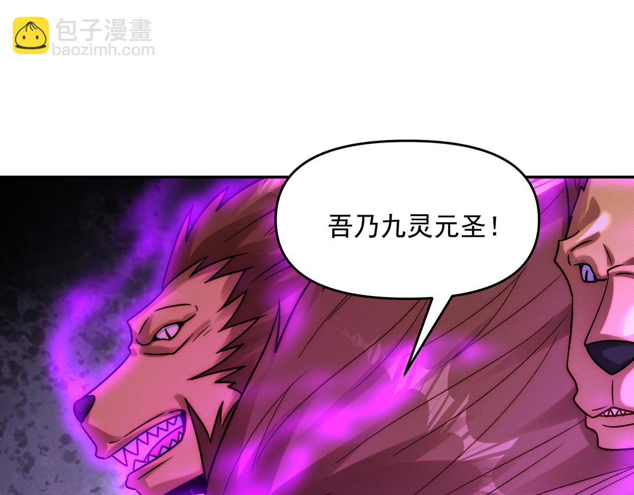 第109话 大道秘字(1/3)-第109话