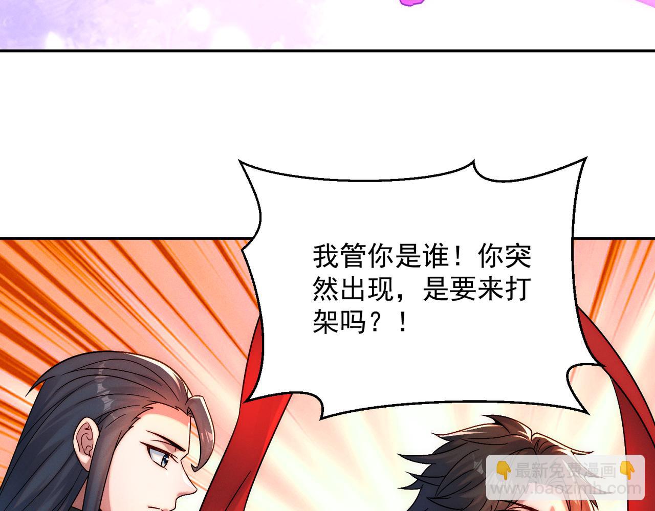 第109话 大道秘字(1/3)-第109话