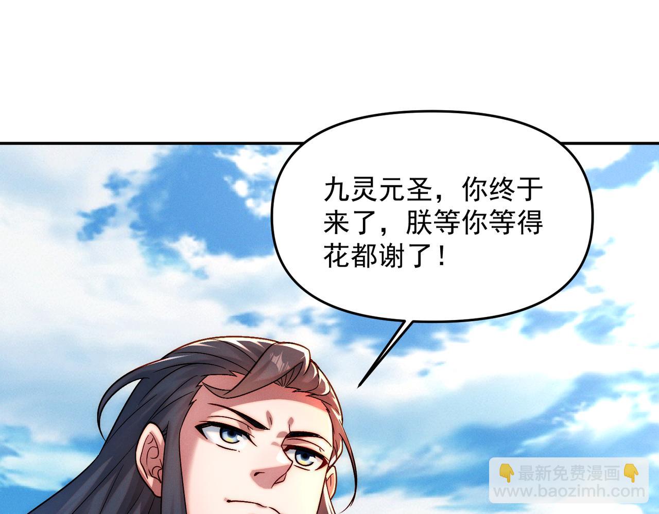 第109话 大道秘字(1/3)-第109话