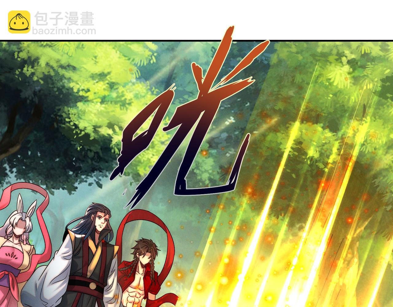 第109话 大道秘字(1/3)-第109话