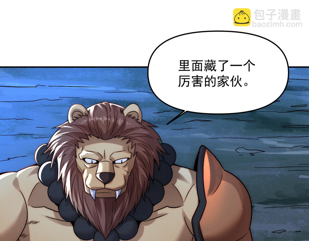 第109话 大道秘字(1/3)-第109话