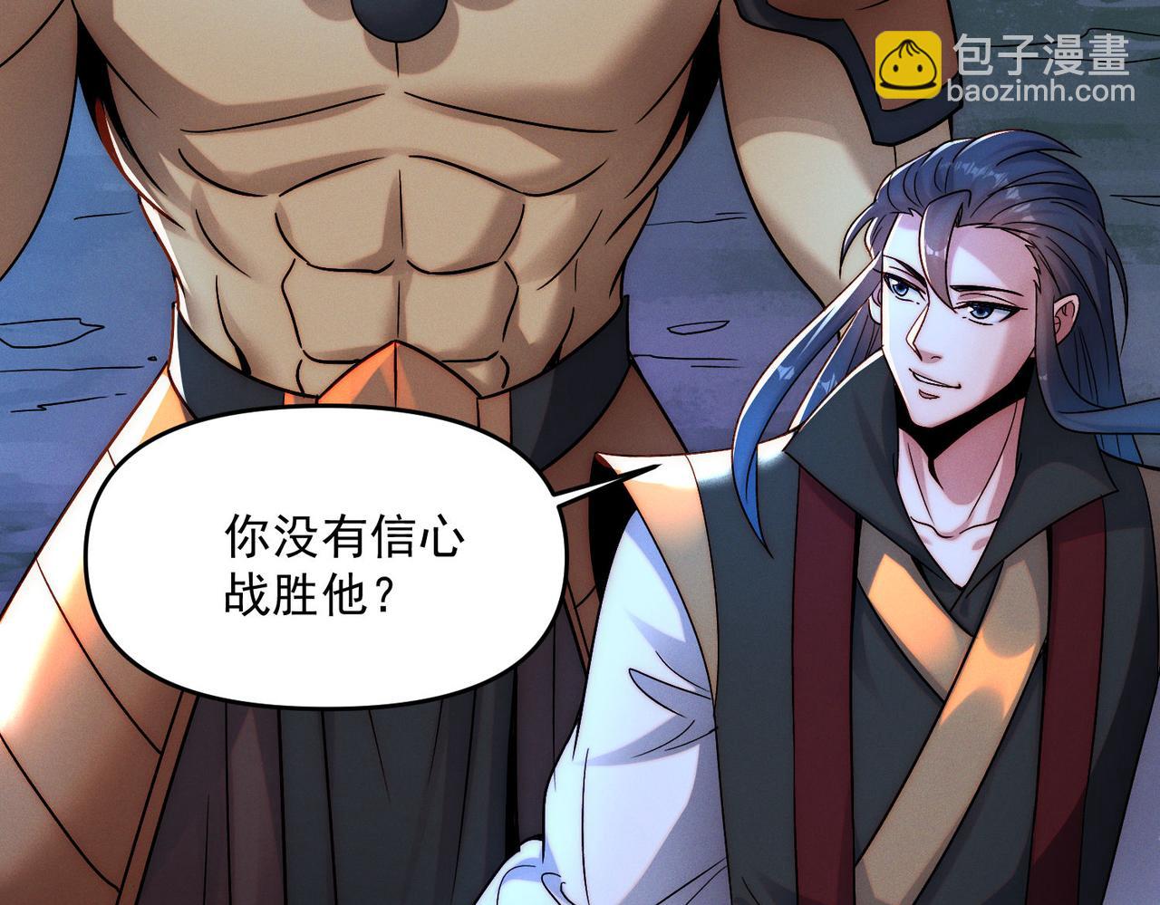 第109话 大道秘字(1/3)-第109话