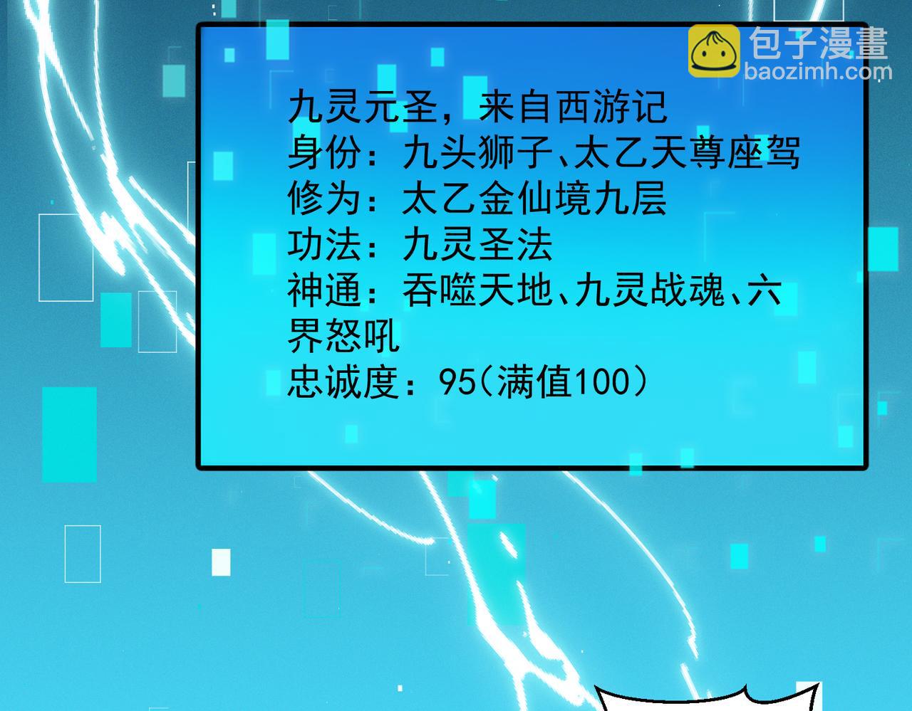 第109话 大道秘字(1/3)-第109话