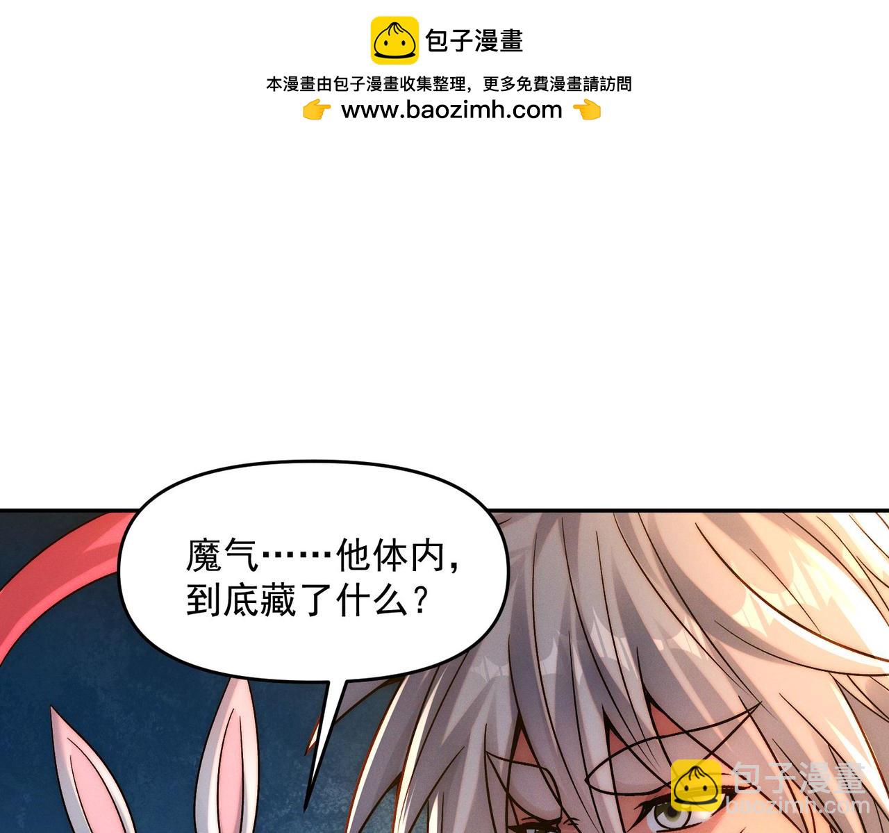 第111话 魔族少年(1/3)-第111话