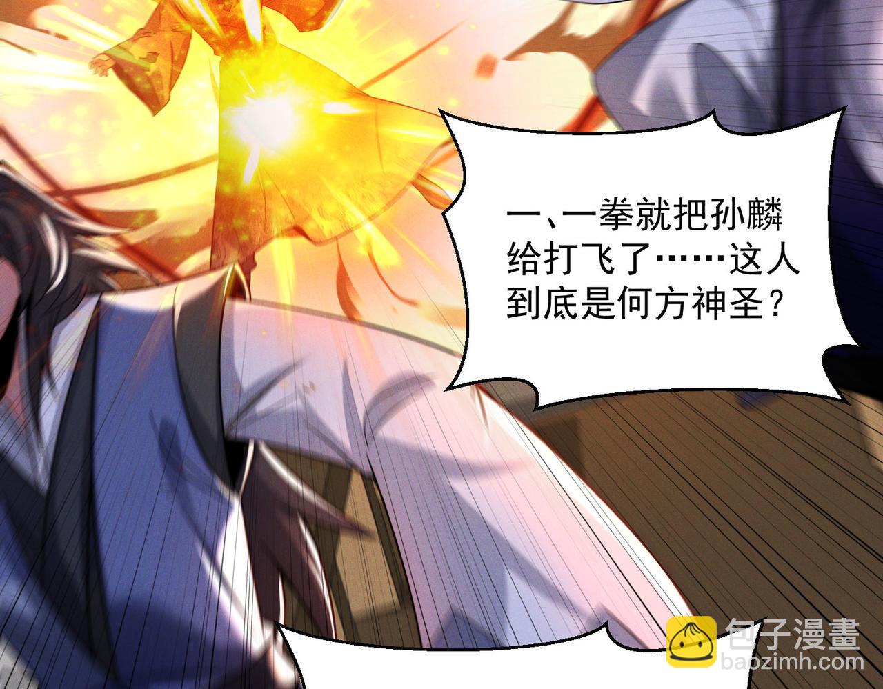 第115话 绝世天才(1/3)-第115话