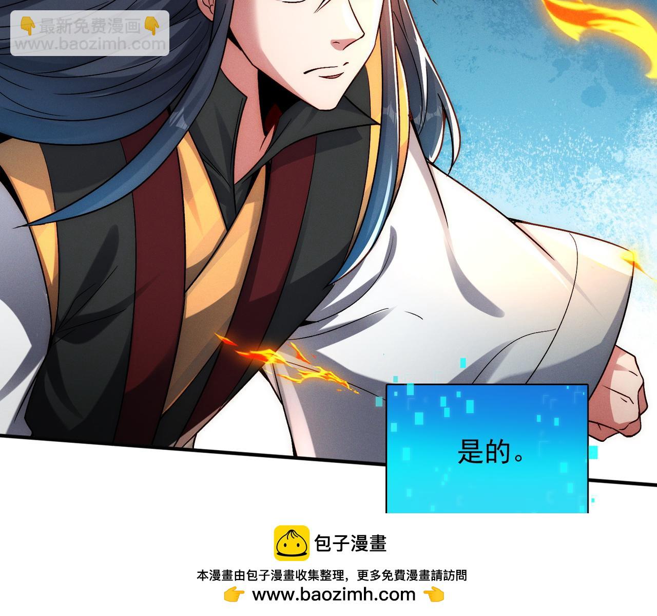 第115话 绝世天才(1/3)-第115话