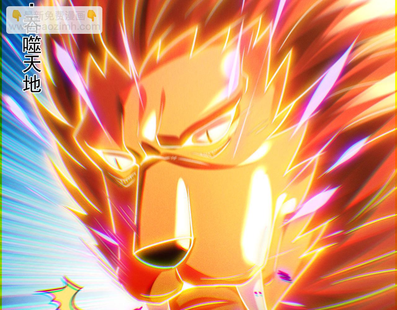 第117话 吞噬天地(1/3)-第117话