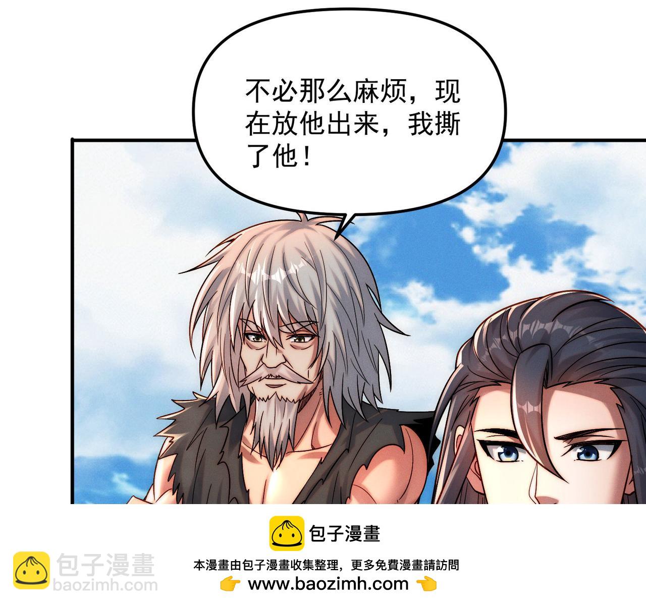 我召喚出了諸天神魔 - 第117話 吞噬天地(2/3) - 4