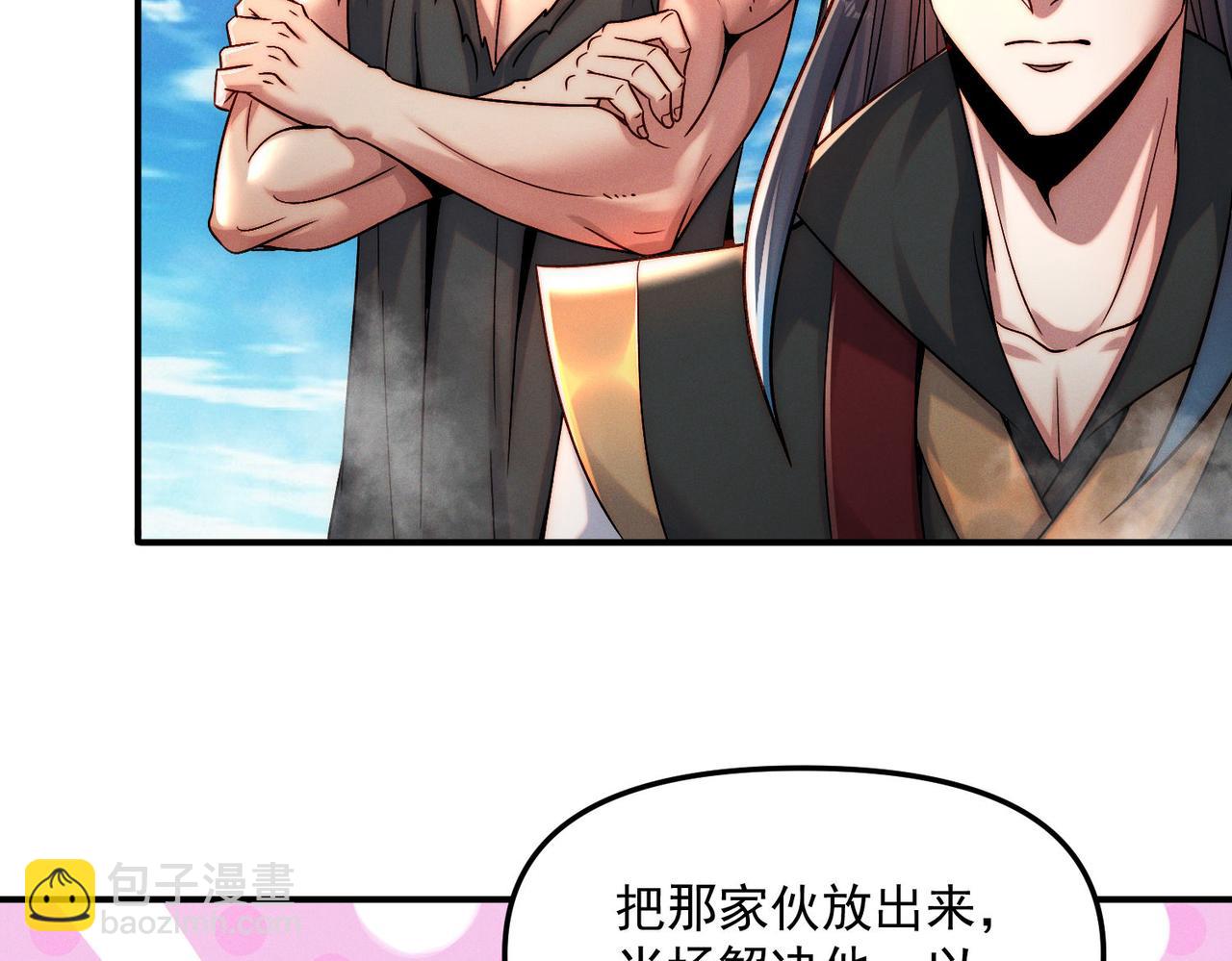 我召喚出了諸天神魔 - 第117話 吞噬天地(2/3) - 5