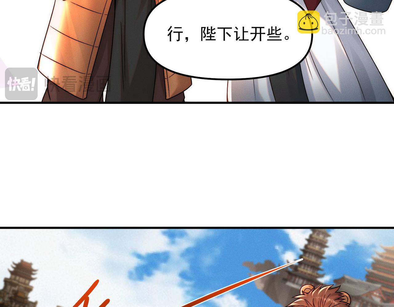 我召喚出了諸天神魔 - 第117話 吞噬天地(2/3) - 7