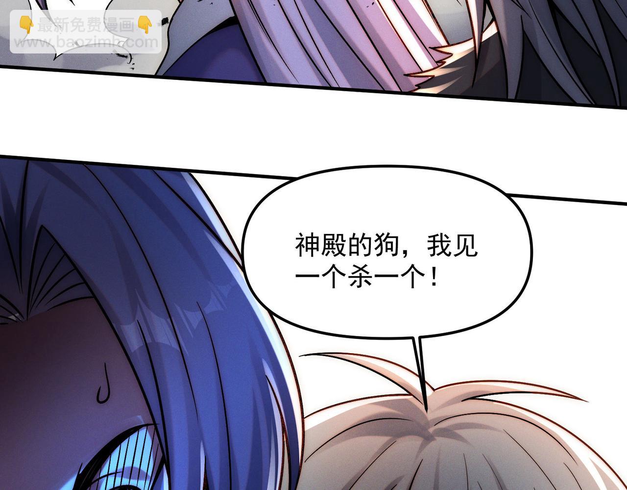 我召喚出了諸天神魔 - 第117話 吞噬天地(2/3) - 8