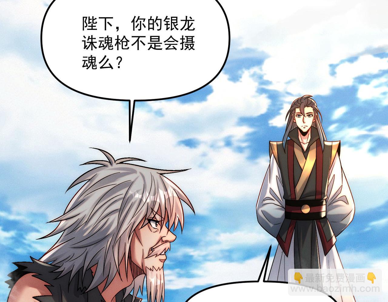 我召喚出了諸天神魔 - 第117話 吞噬天地(2/3) - 4