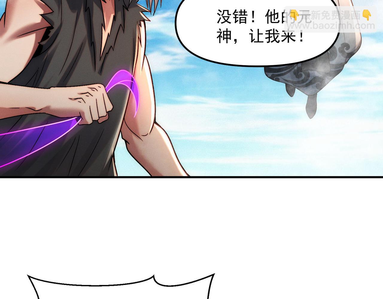 我召喚出了諸天神魔 - 第117話 吞噬天地(2/3) - 5
