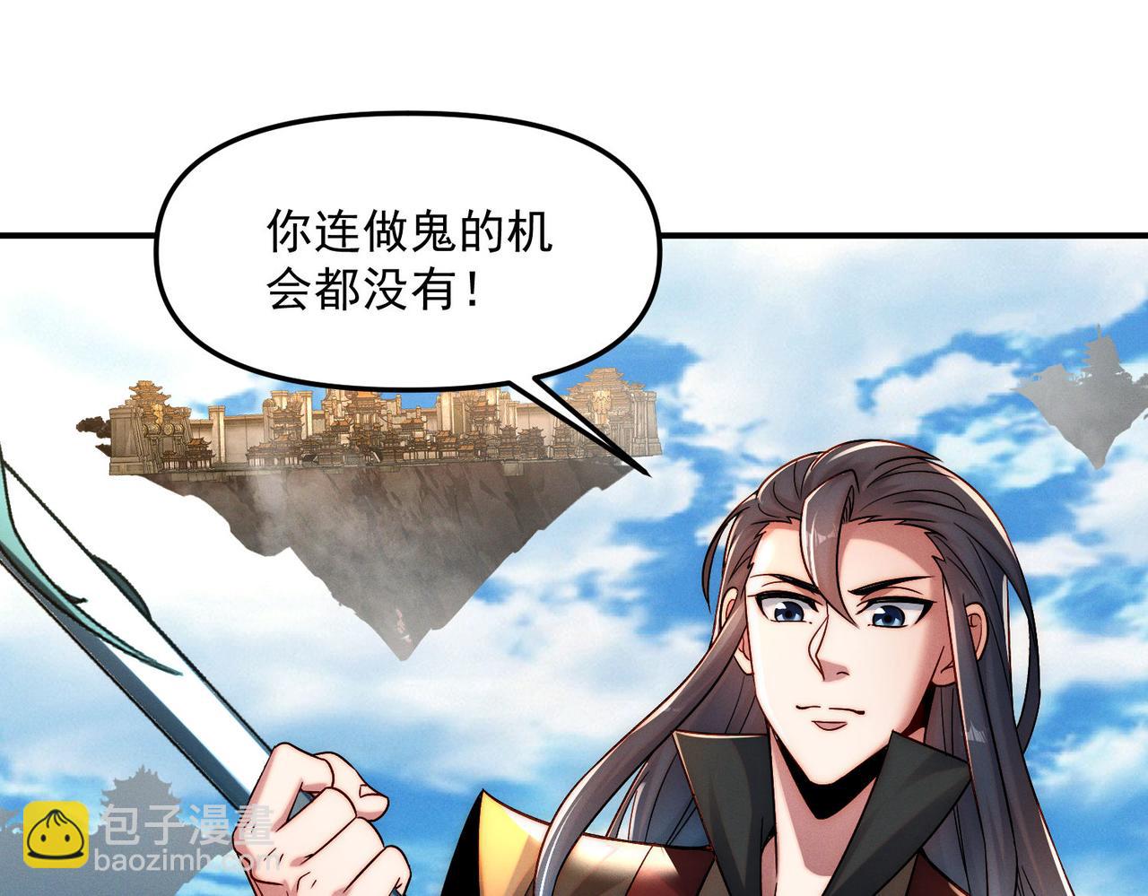 我召喚出了諸天神魔 - 第117話 吞噬天地(2/3) - 4