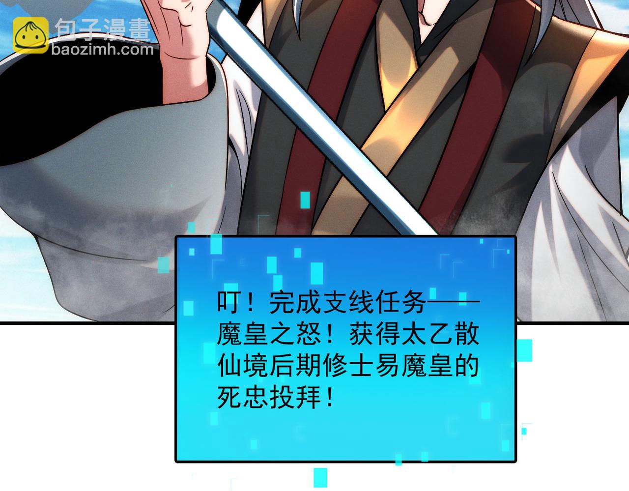 我召喚出了諸天神魔 - 第117話 吞噬天地(2/3) - 5