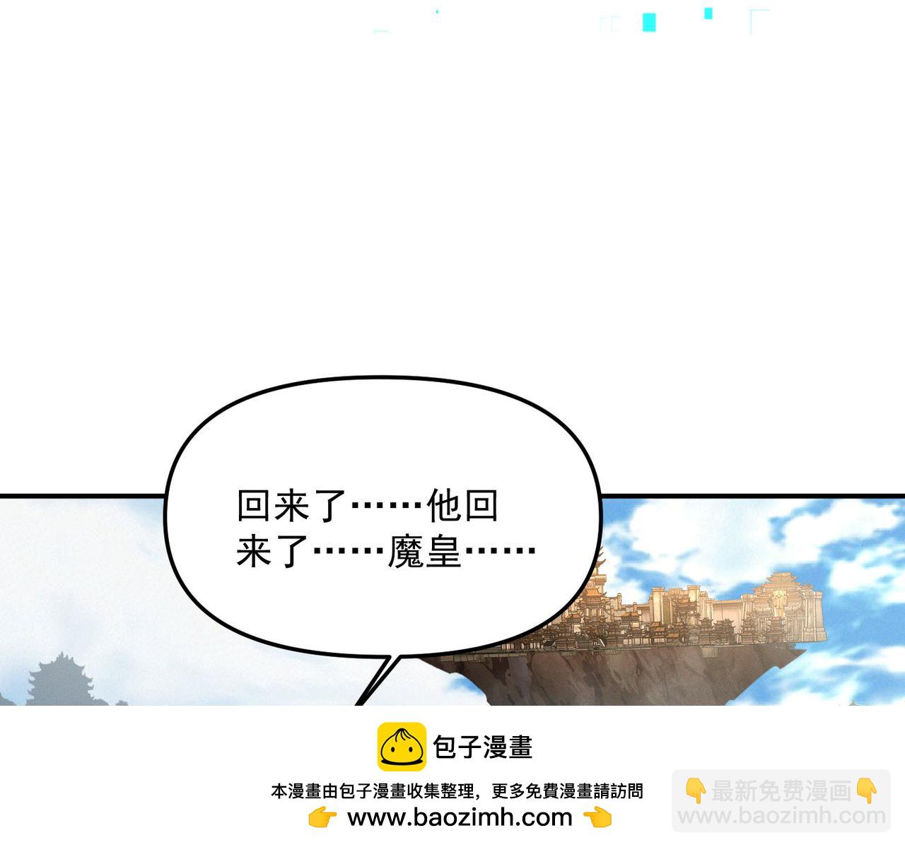 我召喚出了諸天神魔 - 第117話 吞噬天地(2/3) - 6