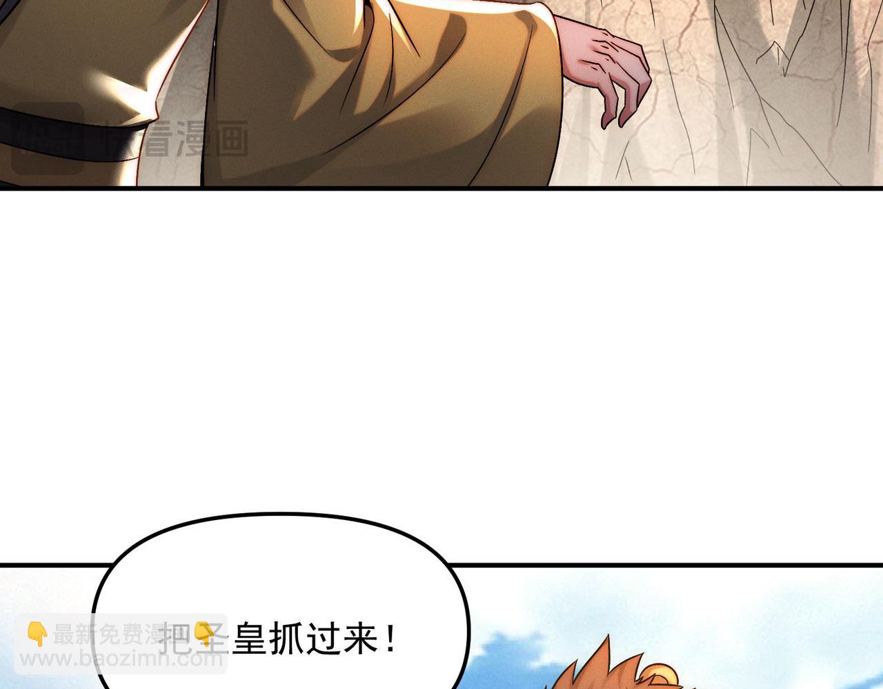 我召喚出了諸天神魔 - 第117話 吞噬天地(2/3) - 8