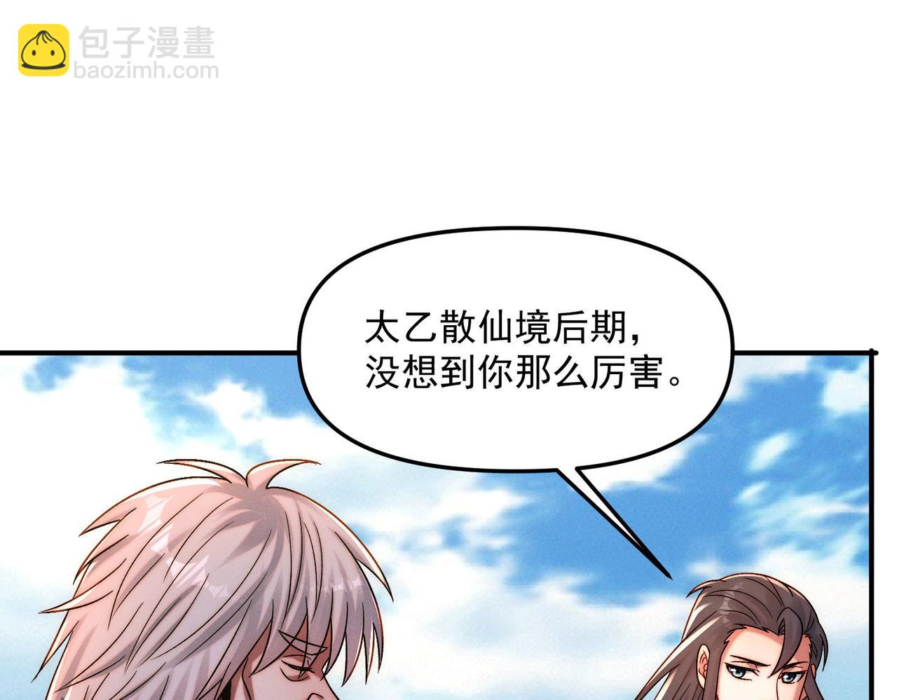 我召喚出了諸天神魔 - 第117話 吞噬天地(2/3) - 5