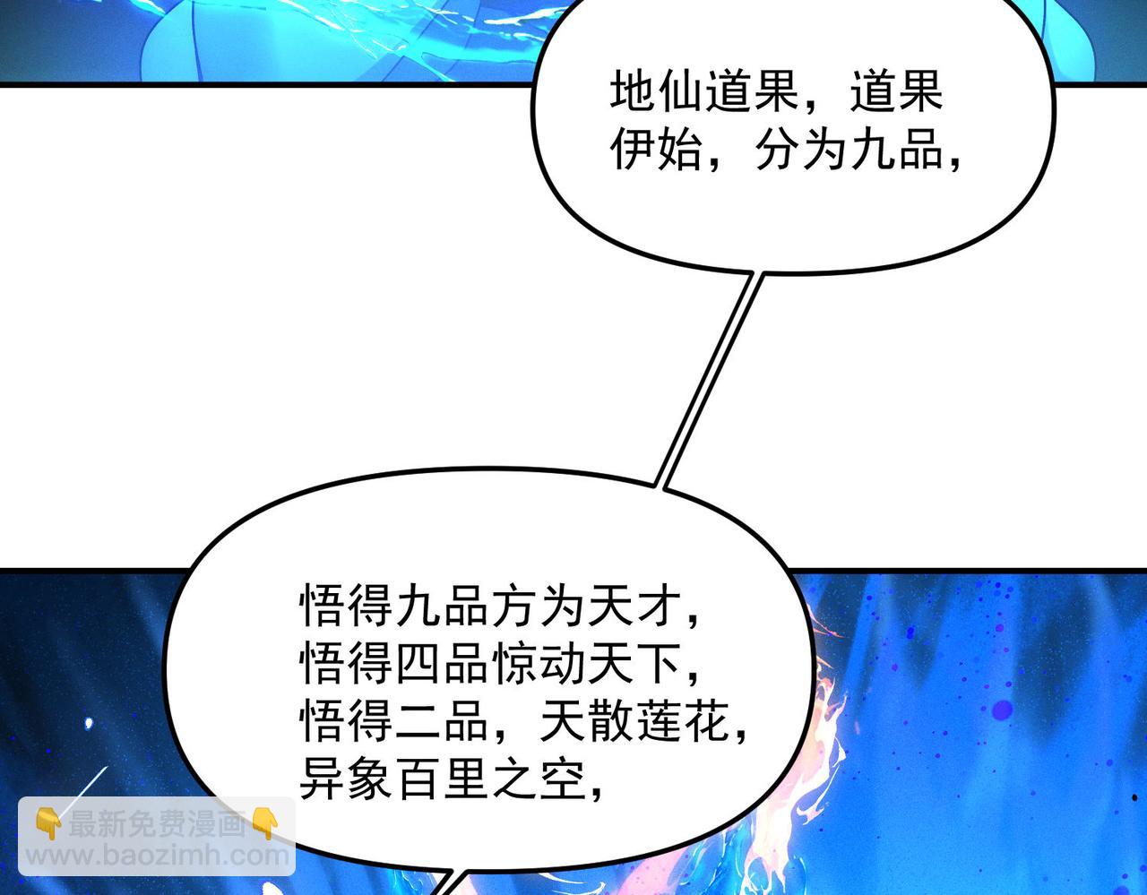 第119话 突破地仙境(1/3)-第119话