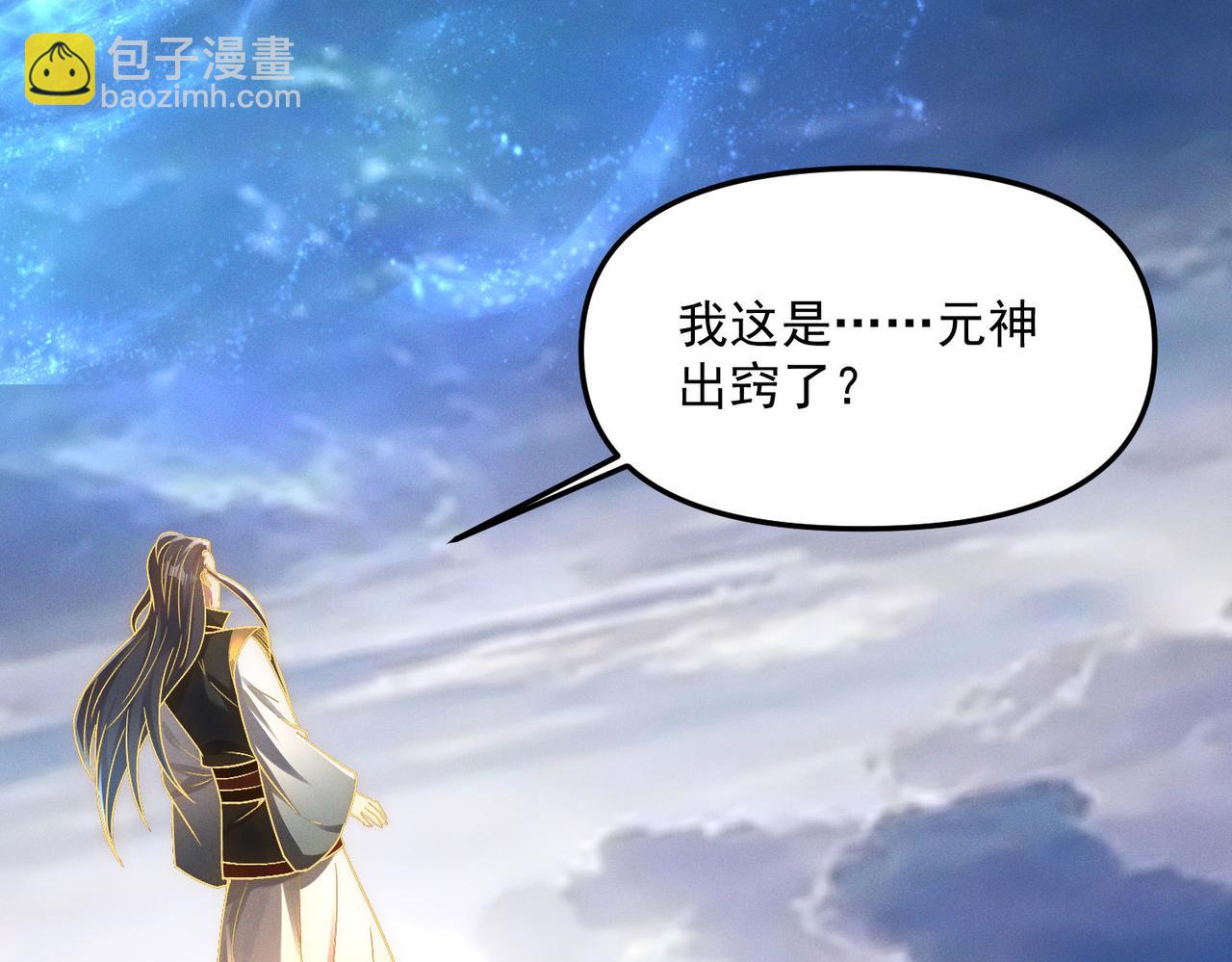 第119话 突破地仙境(1/3)-第119话