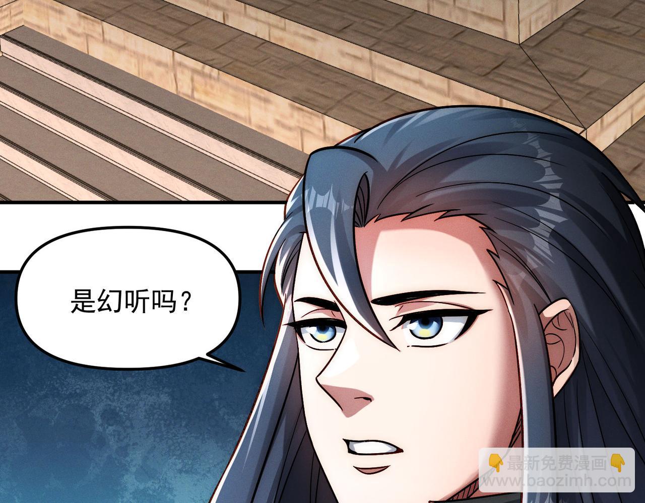 第119话 突破地仙境(1/3)-第119话