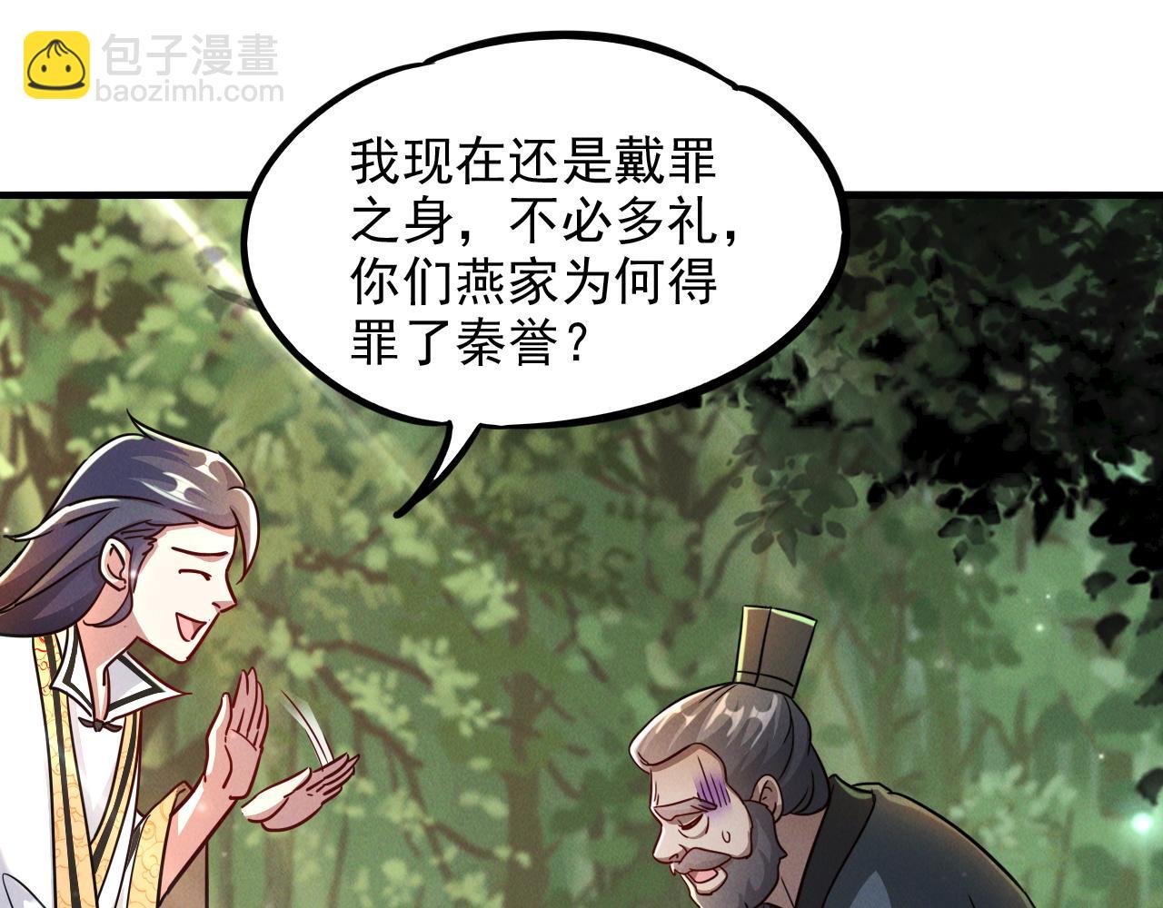 第13话 回归乾月(1/3)-第13话