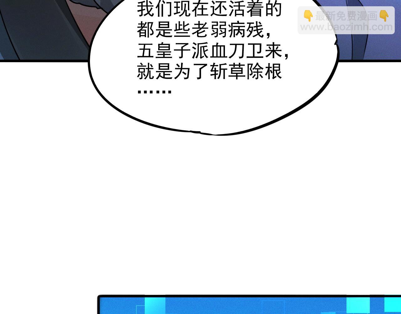 第13话 回归乾月(1/3)-第13话