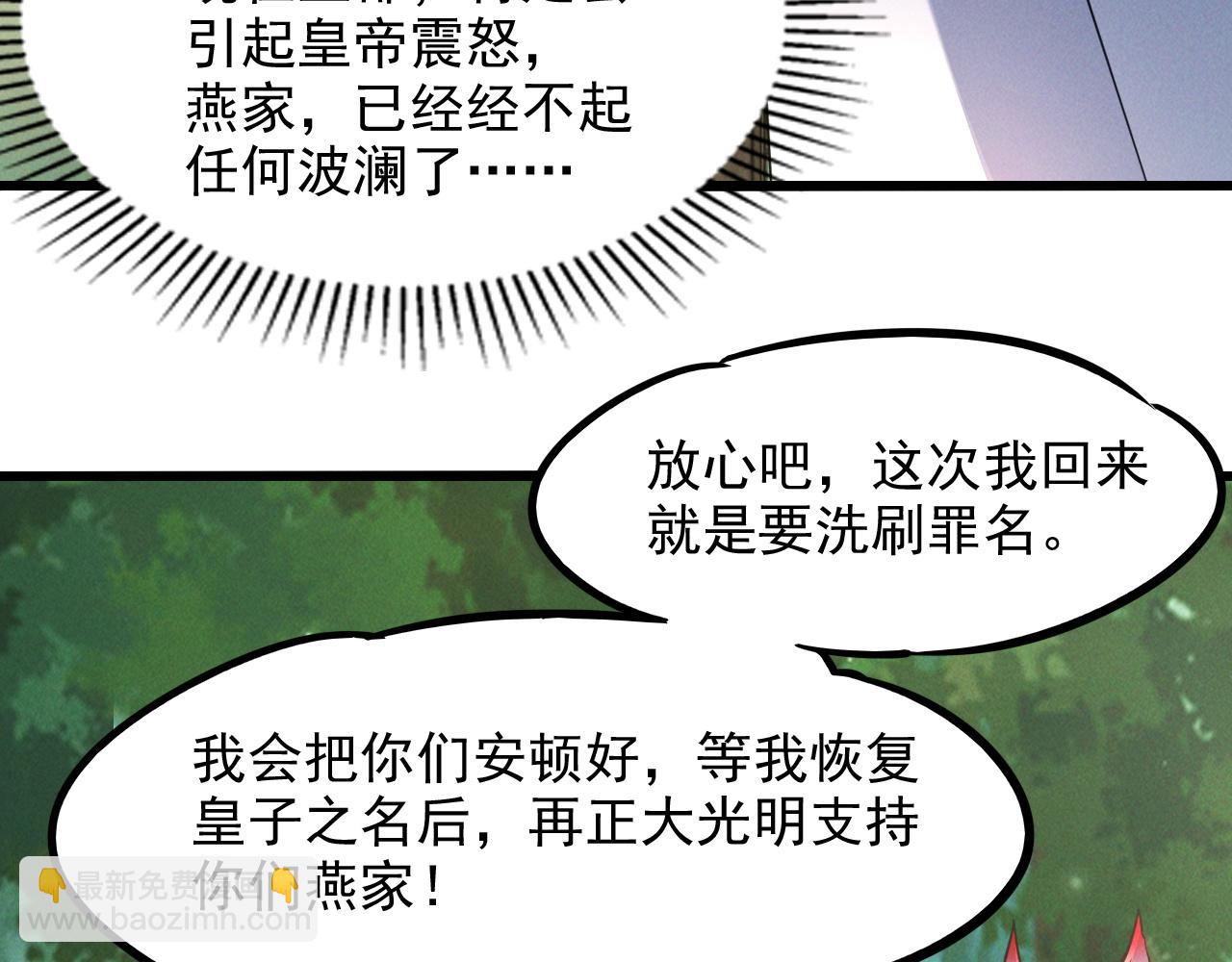 第13话 回归乾月(1/3)-第13话