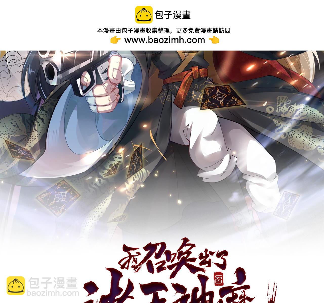 第121话 金刚不坏(1/3)-第121话