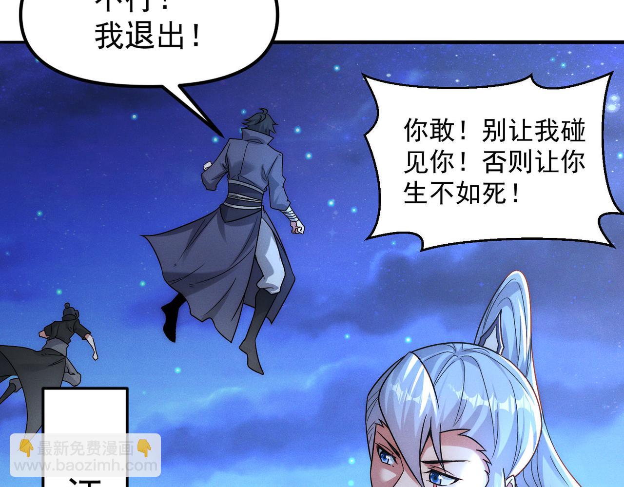 我召喚出了諸天神魔 - 第121話 金剛不壞(2/3) - 6