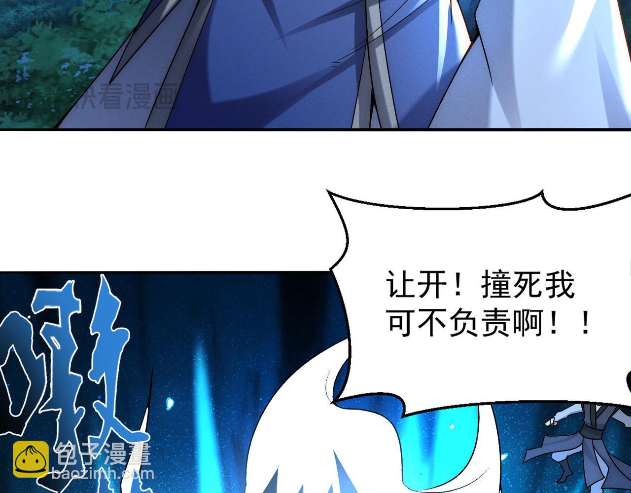 我召喚出了諸天神魔 - 第121話 金剛不壞(2/3) - 8
