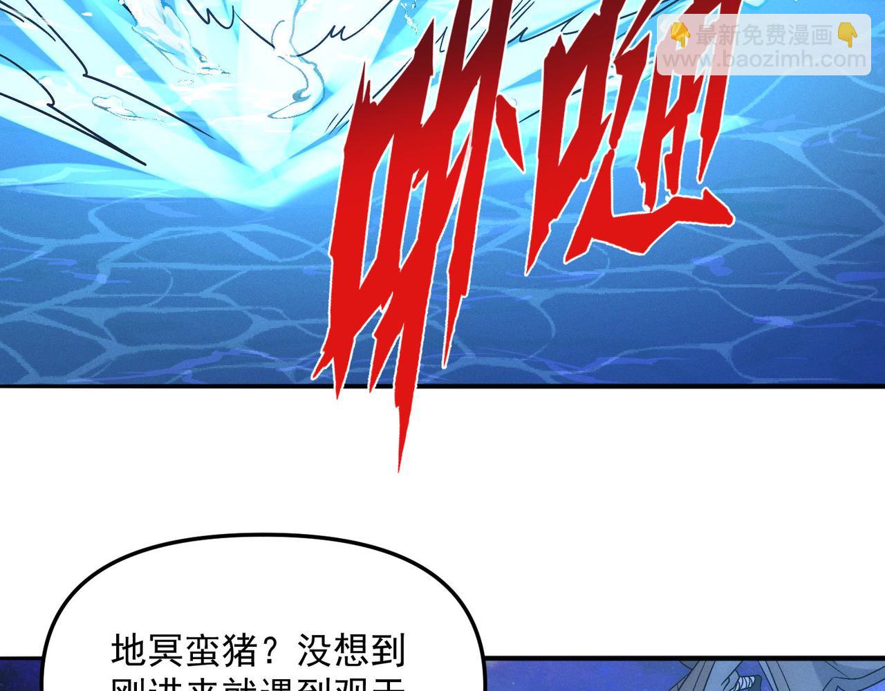 我召喚出了諸天神魔 - 第121話 金剛不壞(2/3) - 5