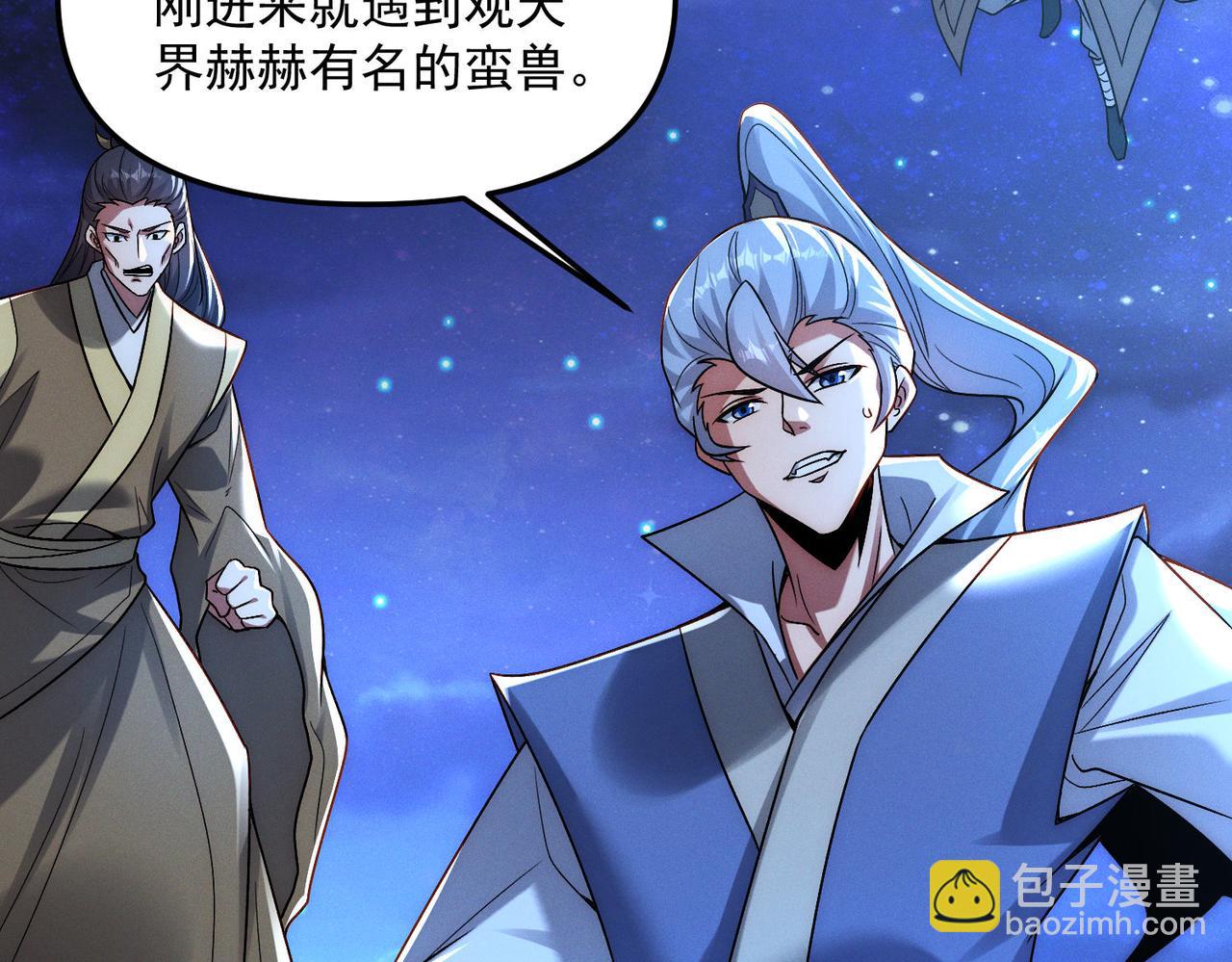 我召喚出了諸天神魔 - 第121話 金剛不壞(2/3) - 6