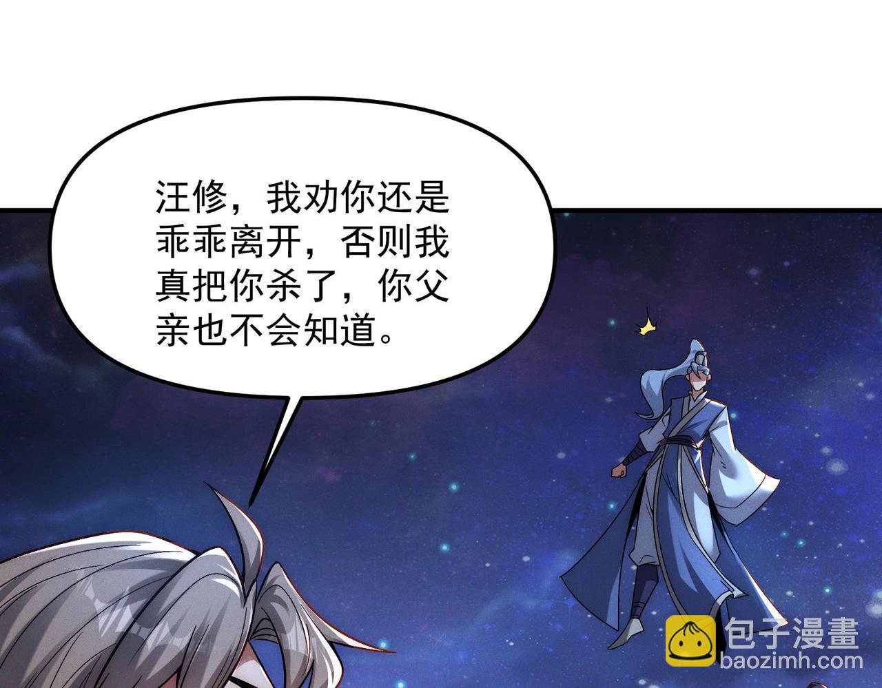 我召喚出了諸天神魔 - 第121話 金剛不壞(2/3) - 8