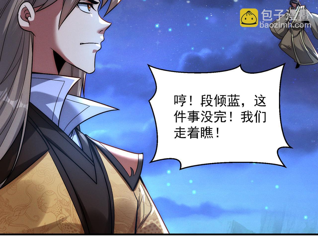 我召喚出了諸天神魔 - 第121話 金剛不壞(2/3) - 1