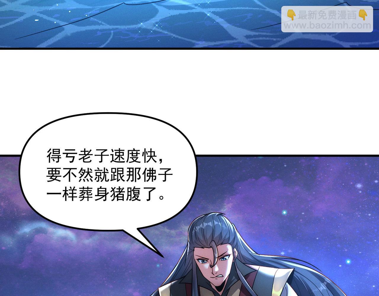 我召喚出了諸天神魔 - 第121話 金剛不壞(2/3) - 6