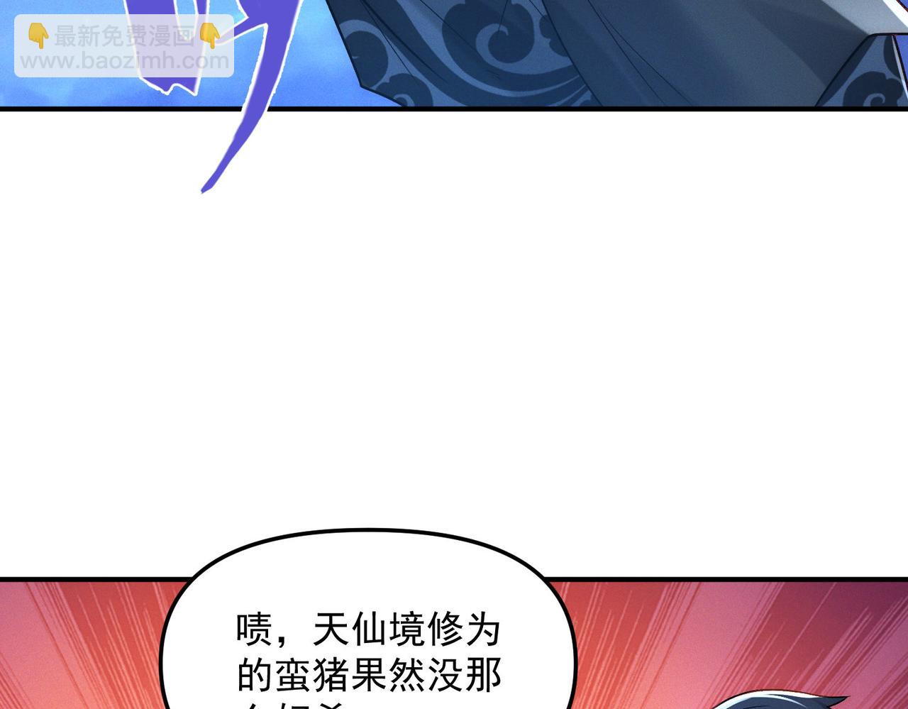 我召喚出了諸天神魔 - 第121話 金剛不壞(2/3) - 8