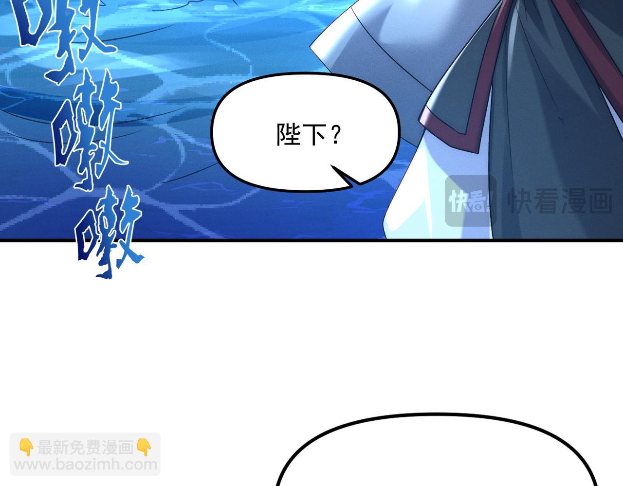 我召喚出了諸天神魔 - 第121話 金剛不壞(2/3) - 2