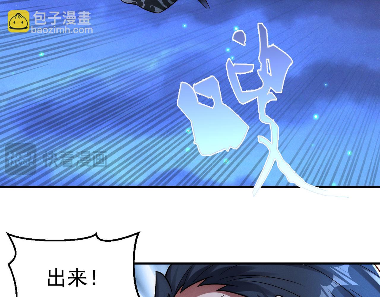我召喚出了諸天神魔 - 第121話 金剛不壞(2/3) - 8