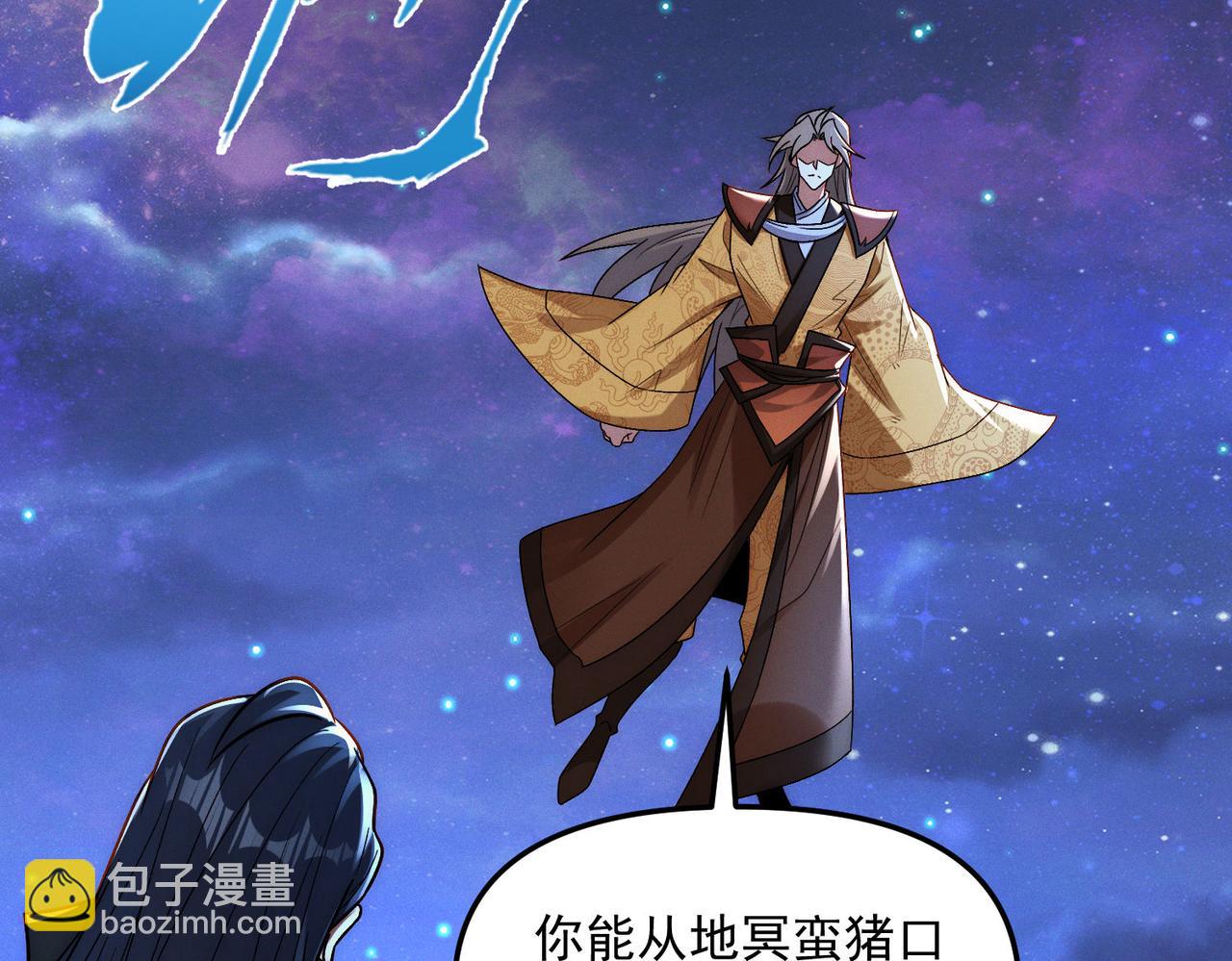 我召喚出了諸天神魔 - 第121話 金剛不壞(2/3) - 2