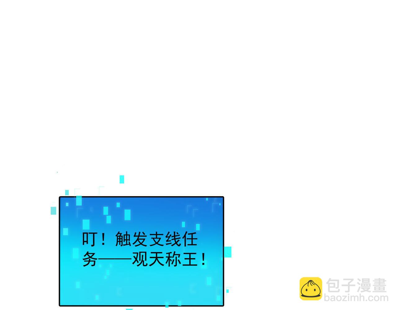 我召喚出了諸天神魔 - 第121話 金剛不壞(2/3) - 4