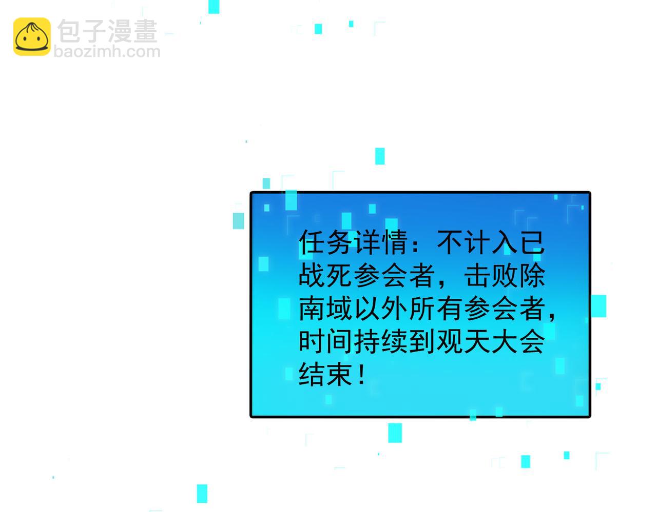 我召喚出了諸天神魔 - 第121話 金剛不壞(2/3) - 5