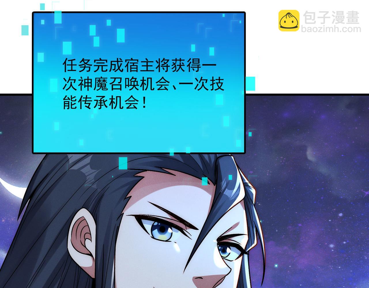 我召喚出了諸天神魔 - 第121話 金剛不壞(2/3) - 6