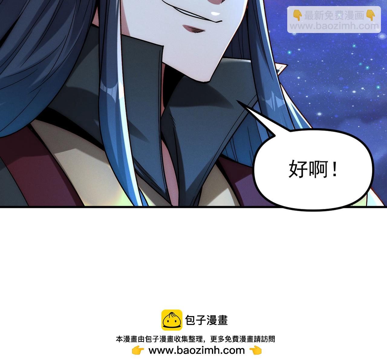 我召喚出了諸天神魔 - 第121話 金剛不壞(2/3) - 7