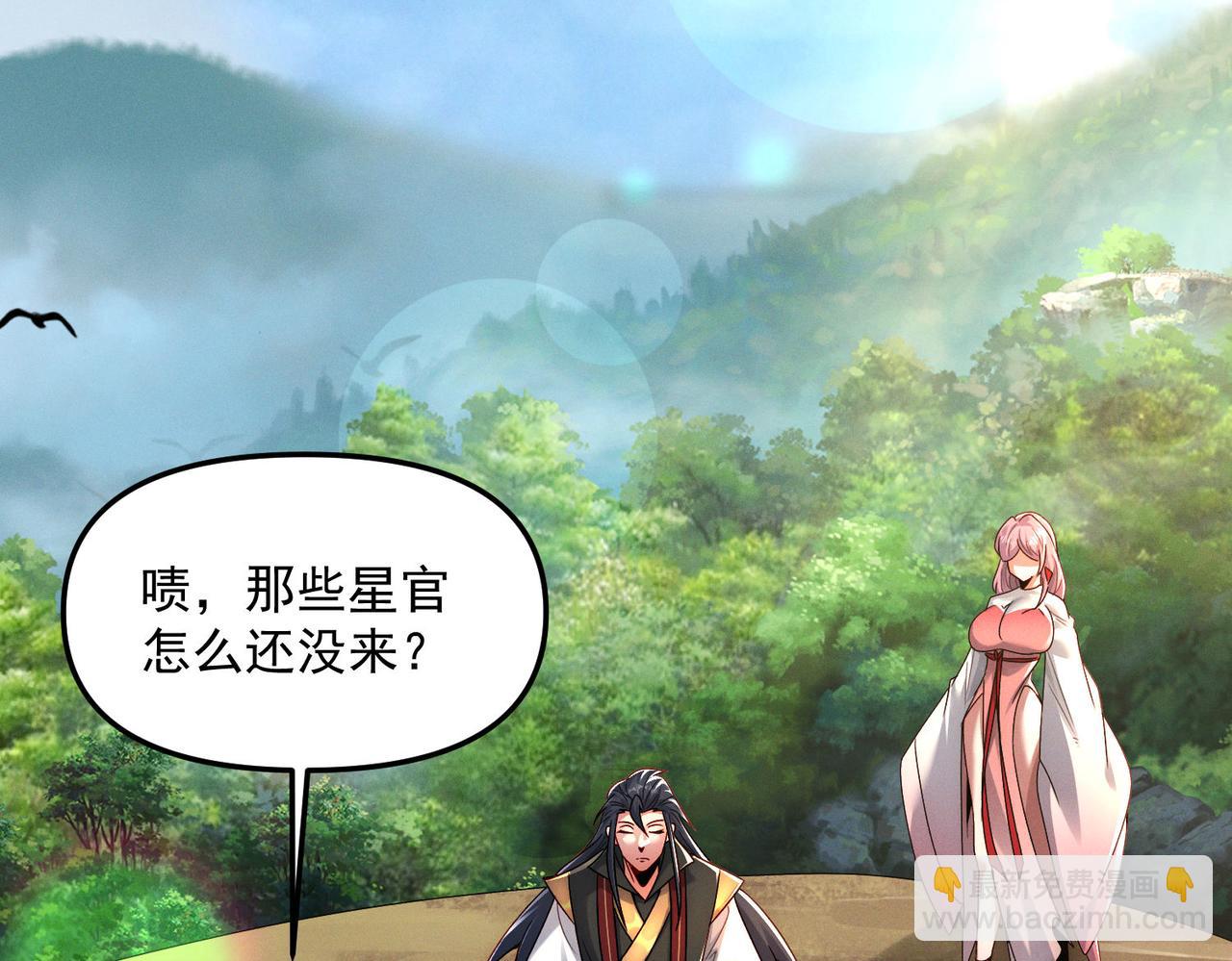 我召喚出了諸天神魔 - 第127話 不可饒恕！(2/3) - 2