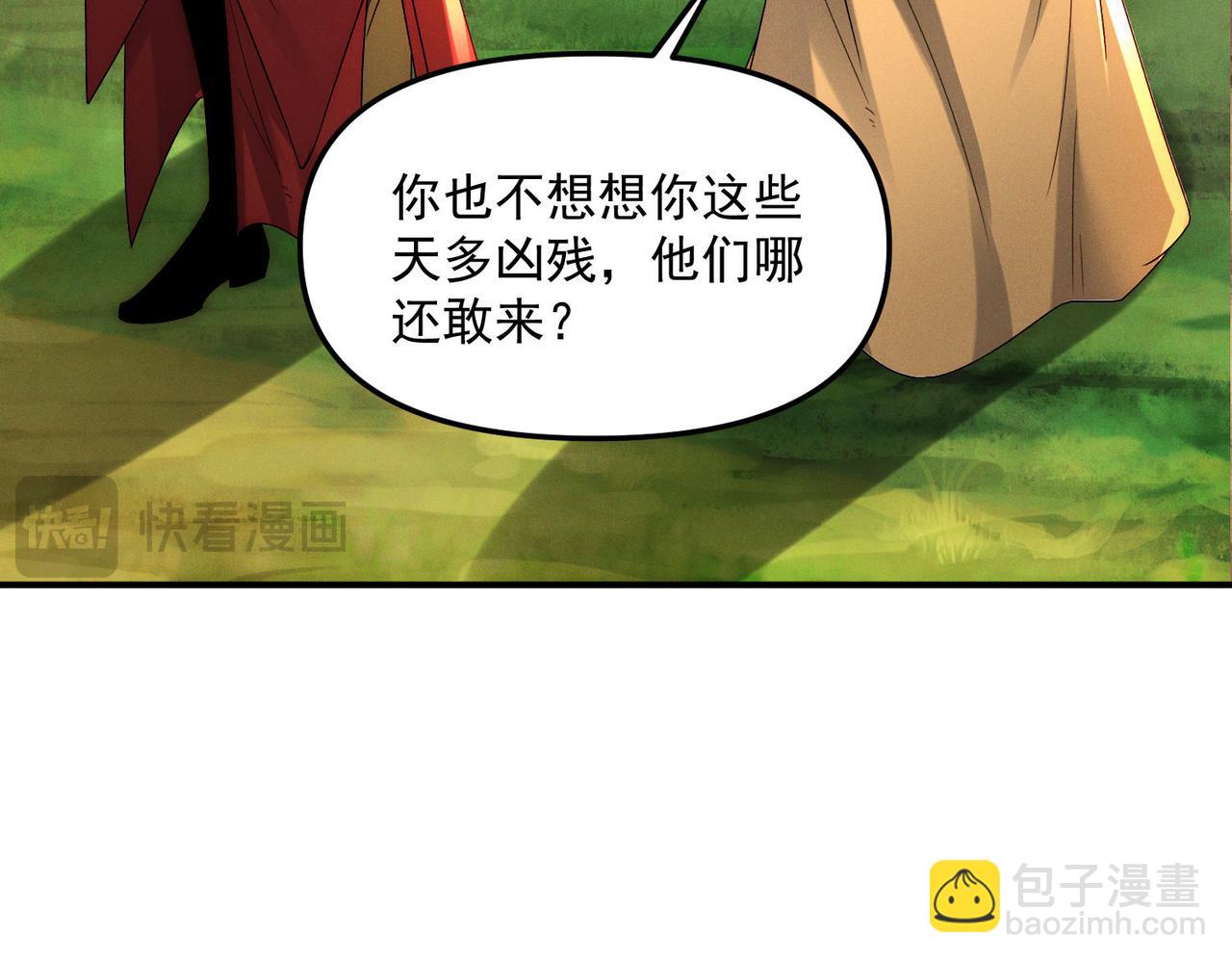 我召喚出了諸天神魔 - 第127話 不可饒恕！(2/3) - 4