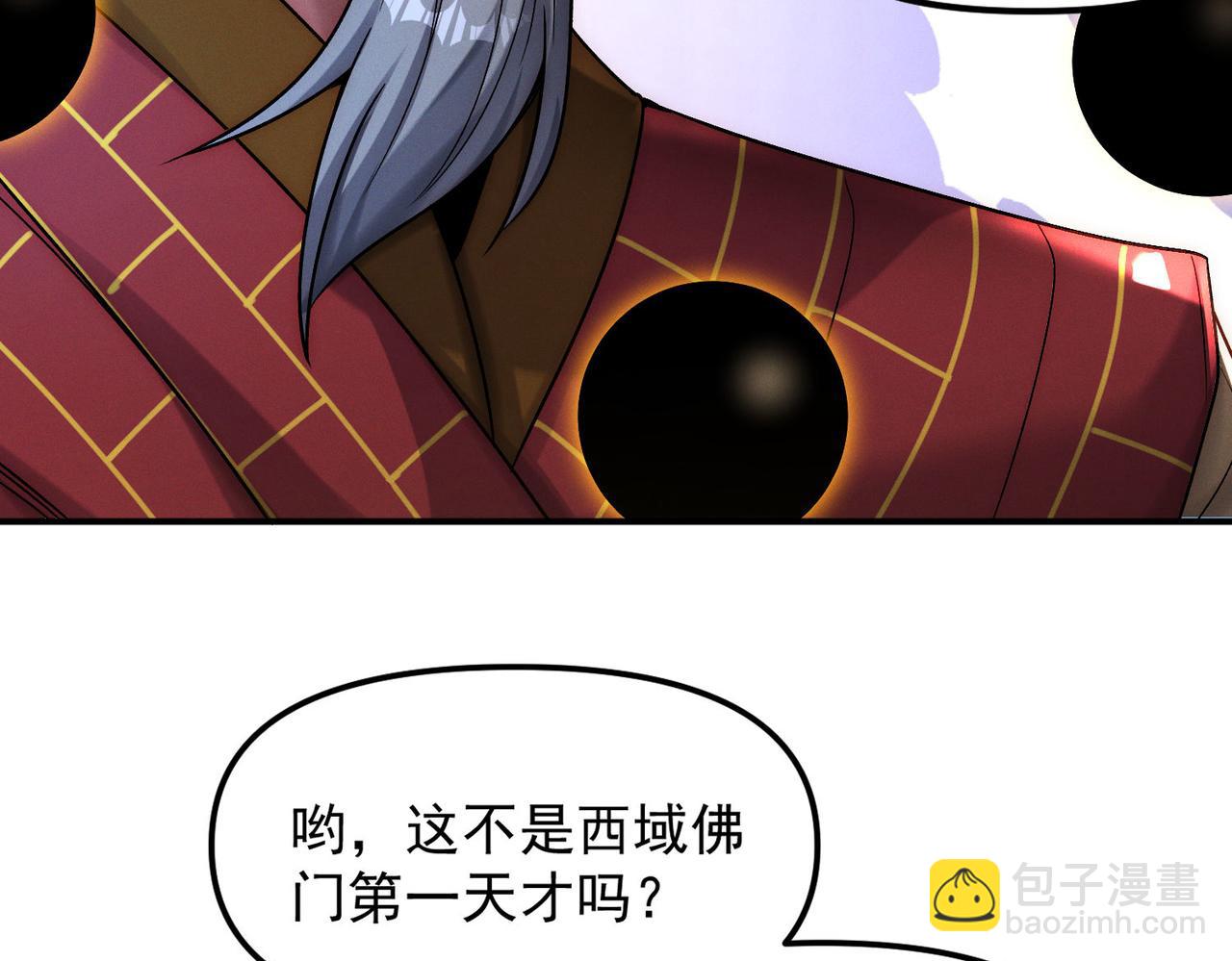 我召喚出了諸天神魔 - 第127話 不可饒恕！(2/3) - 6
