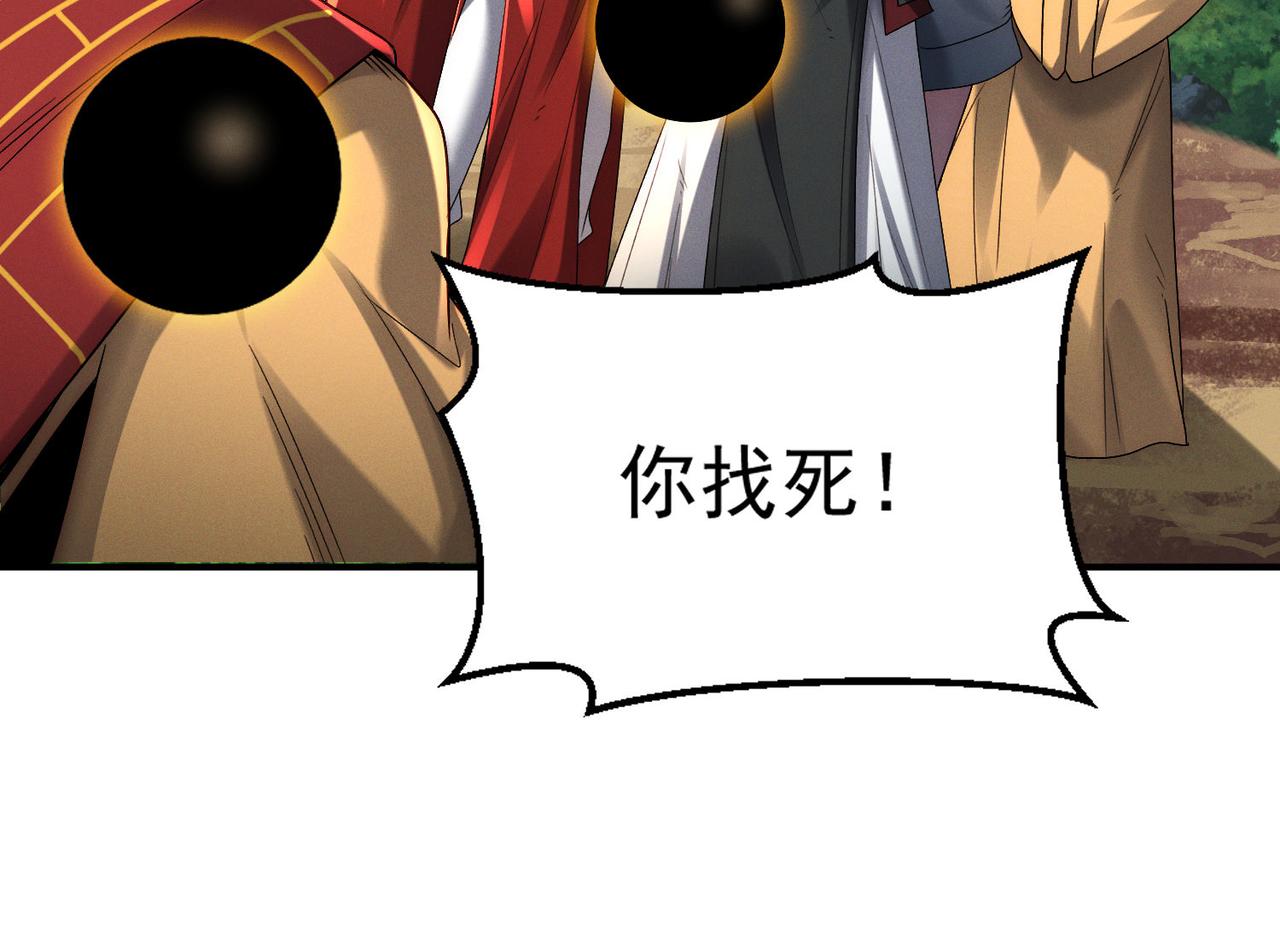 我召喚出了諸天神魔 - 第127話 不可饒恕！(2/3) - 8